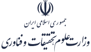 Ministry of Science, Research and Technology