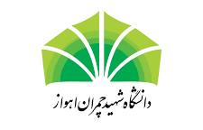 Shahid Chamran University of Ahvaz