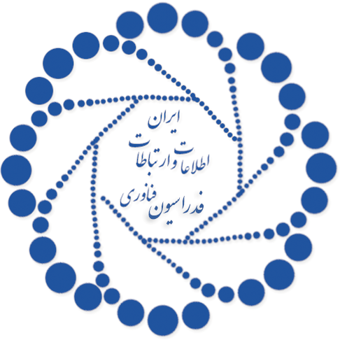 Iran Information and Communication Technology Federation (IICTF)
